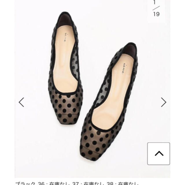 ドットチュールパンプス 3