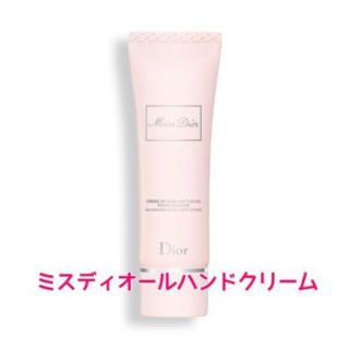 ディオール(Dior)の新品未開封 ミス ディオール ハンドクリーム 50ml ラッピング済み(ハンドクリーム)