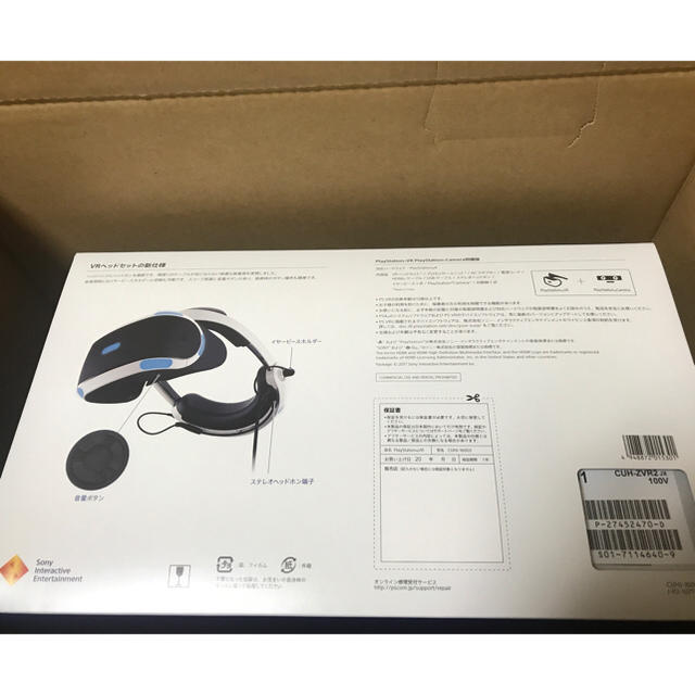 PlayStation VR(プレイステーションヴィーアール)の新品未開封 PlayStation VR Camera同梱版 CUHJ16003 エンタメ/ホビーのゲームソフト/ゲーム機本体(家庭用ゲーム機本体)の商品写真