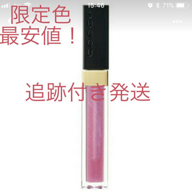 SUQQU(スック)のSUQQU 限定色 リップグロス コスメ/美容のベースメイク/化粧品(リップグロス)の商品写真