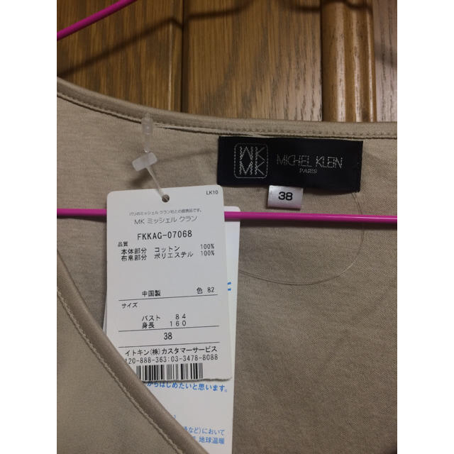 MICHEL KLEIN(ミッシェルクラン)の新品【MICHEL KLEIN】ベージュ フリル付長袖カットソー38(M) レディースのトップス(シャツ/ブラウス(長袖/七分))の商品写真