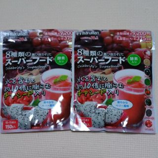 ao様専用　新品未開封　8種類のスーパーフード×2袋(ダイエット食品)