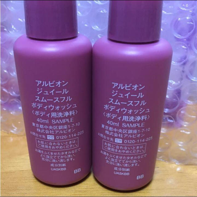 ALBION(アルビオン)のアルビオン ボディウォッシュ 40ml×2本 コスメ/美容のボディケア(ボディソープ/石鹸)の商品写真