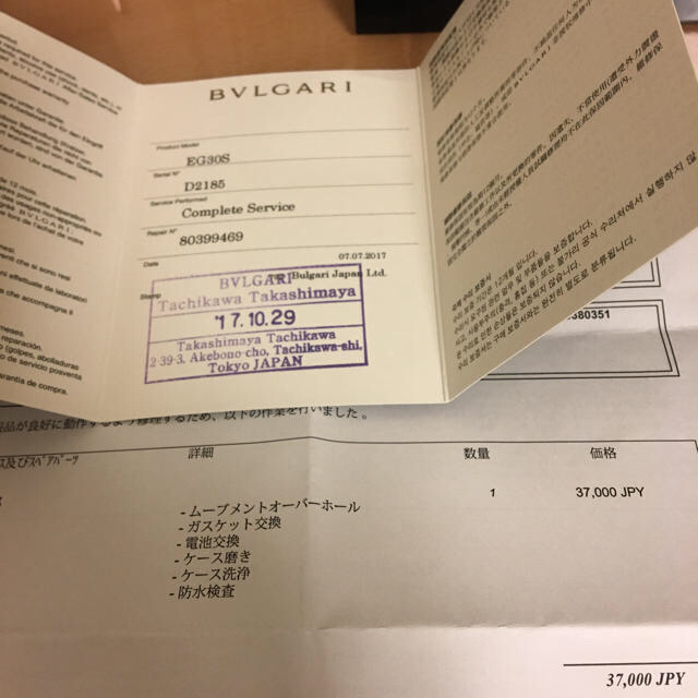 【マックスさま専用】BVLGARI W EG30 合計12万円 3