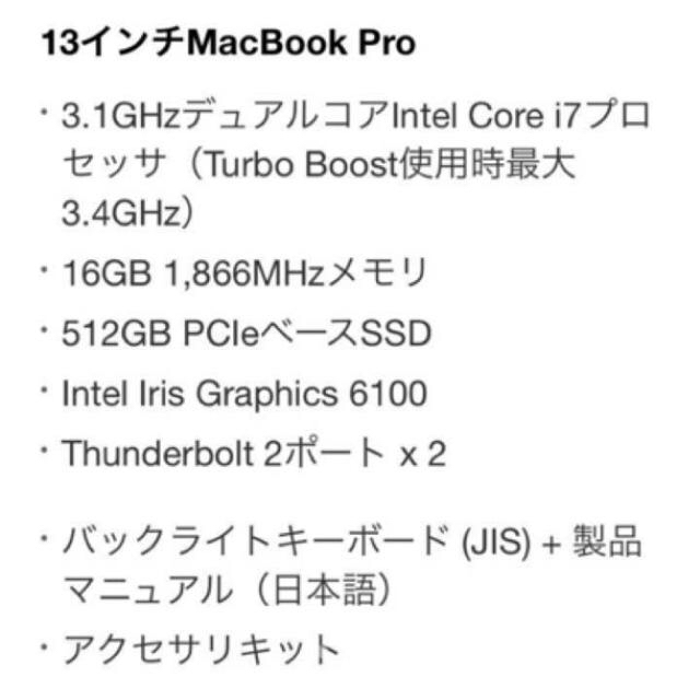 Mac (Apple)(マック)のMacBook Pro スマホ/家電/カメラのPC/タブレット(ノートPC)の商品写真