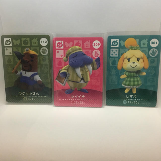 任天堂(ニンテンドウ)のamiiboカード どうぶつの森 SP３枚セット エンタメ/ホビーのアニメグッズ(カード)の商品写真