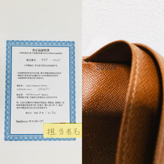 LOUIS VUITTON(ルイヴィトン)の25❤️超美品❤️ルイヴィトン❤️がま口 財布❤️正規品鑑定済み❤️ レディースのファッション小物(財布)の商品写真