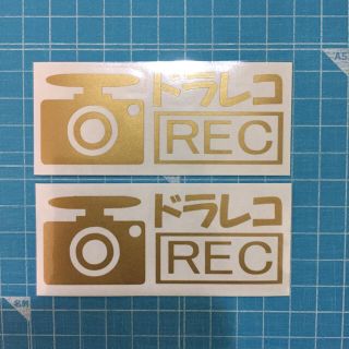 送料無料 ドライブレコーダー REC ステッカー ゴールド 2枚組 ドラレコ6(レーダー探知機)