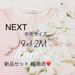 ネクスト(NEXT)の可愛い♡ロンパース 9-12M 80 ネクスト NEXT linoネクスト (ロンパース)