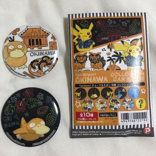 ポケモン(ポケモン)のポケモン チョーク&モダン沖縄コレクション缶バッジ 2個セット(バッジ/ピンバッジ)