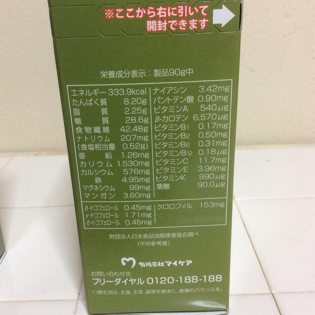 ジュビア様専用    ふるさと青汁 2箱set 食品/飲料/酒の健康食品(青汁/ケール加工食品)の商品写真