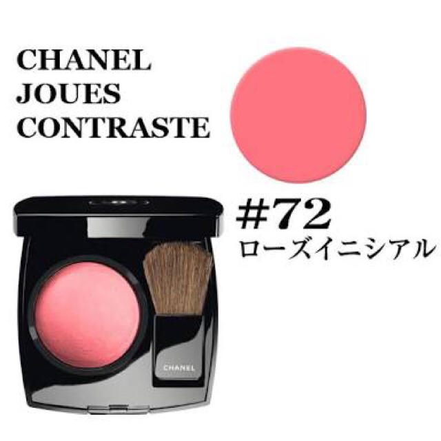 CHANEL(シャネル)のCHANEL チーク ジュ コントゥラスト 72 ローズ イニシアル コスメ/美容のベースメイク/化粧品(チーク)の商品写真