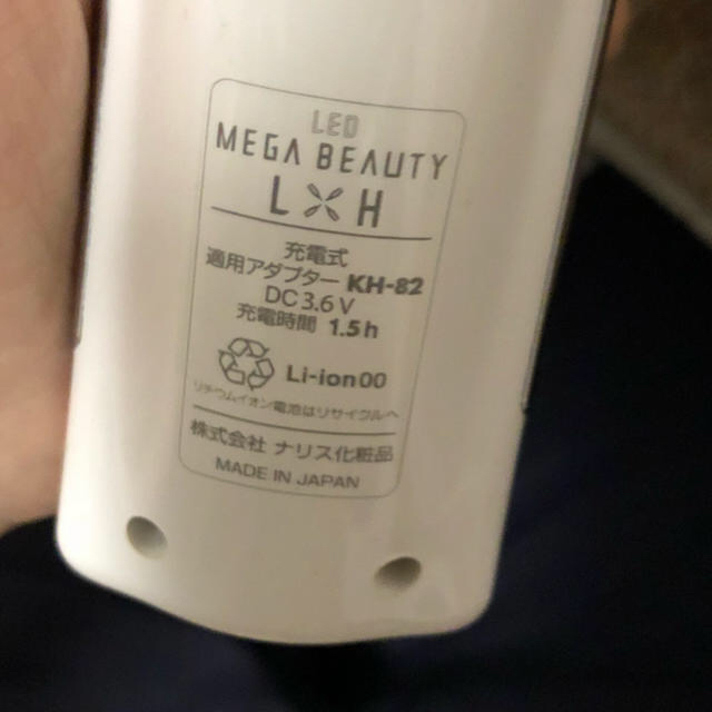 ナリス化粧品(ナリスケショウヒン)のナリス MEGA BEAUTY L×H スマホ/家電/カメラの美容/健康(フェイスケア/美顔器)の商品写真