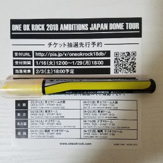 ワンオクロック(ONE OK ROCK)のone ok rock チケット抽選先行予約(国内アーティスト)