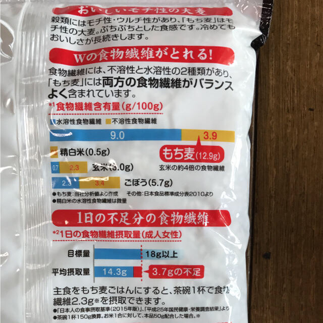 訳あり特価☆もち麦ごはん800g 食品/飲料/酒の食品(米/穀物)の商品写真