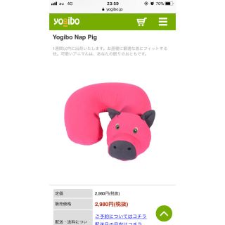 Yogibo Nap pig(ビーズソファ/クッションソファ)