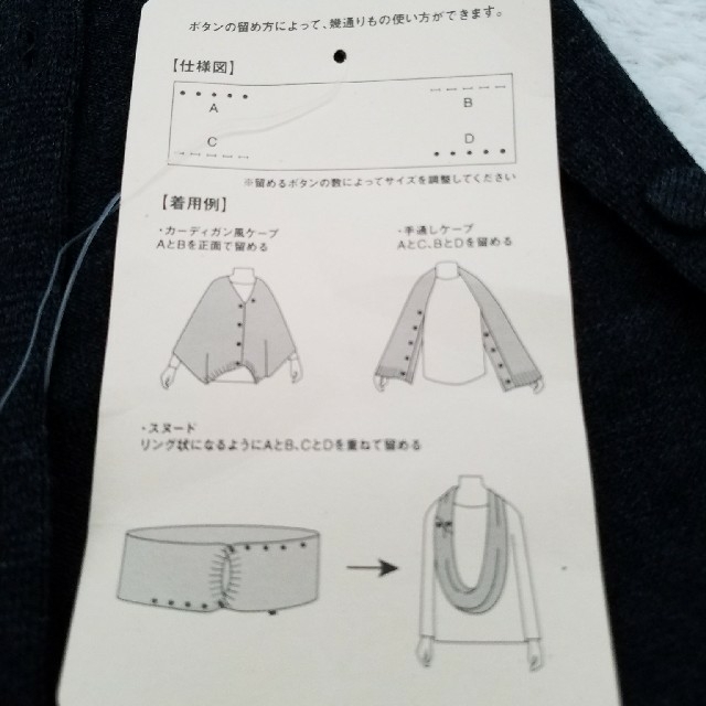 MUJI (無印良品)(ムジルシリョウヒン)のタグ付き新品☆無印良品☆ウールシルクケープ レディースのファッション小物(ストール/パシュミナ)の商品写真