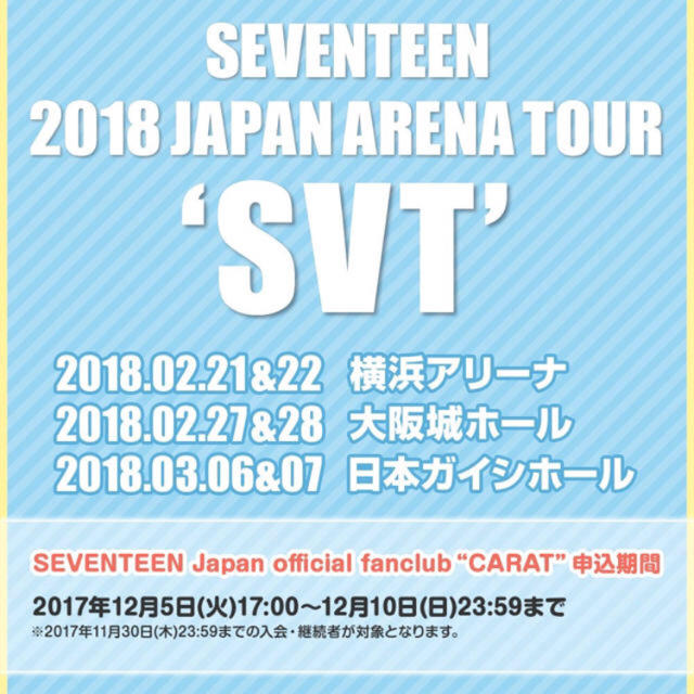 SEVENTEEN - セブチ 名古屋ペンミ 1枚の通販 by さくら｜セブンティーンならラクマ