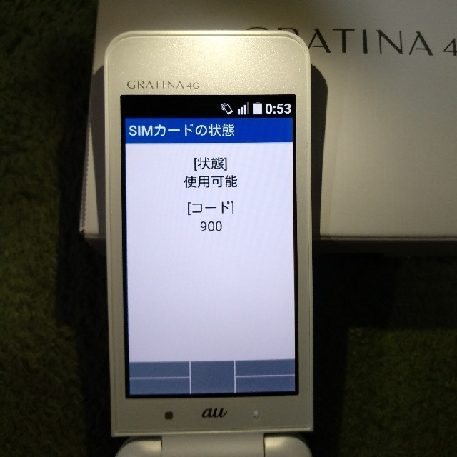 京セラ(キョウセラ)のGRATINA 4G KYF31 ホワイト SIMロック解除済 卓上ホルダ付 スマホ/家電/カメラのスマートフォン/携帯電話(携帯電話本体)の商品写真