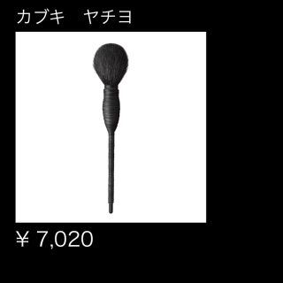 ナーズ(NARS)のnars  カブキブラシ 2本(その他)