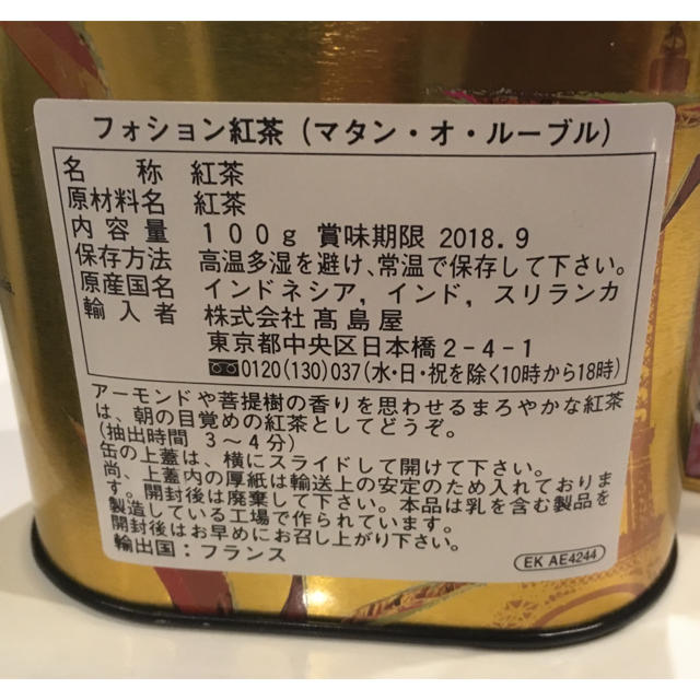 専用！フォション紅茶セット 食品/飲料/酒の飲料(茶)の商品写真