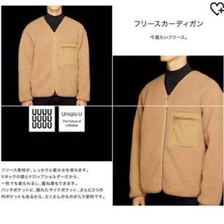 ユニクロ(UNIQLO)のボアフリースカーディガン ユニクロＵ Uniqlo U ユー ボア フリース M(カーディガン)