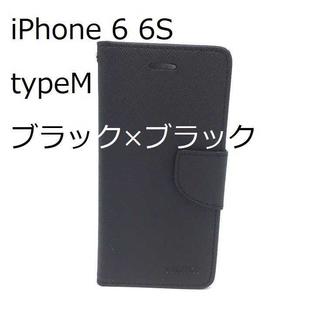 iPhone 6 6S typeM  ブラック×ブラック(iPhoneケース)