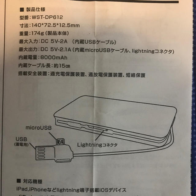 （ごまあぶら様専用！）モバイルバッテリー8000mah スマホ/家電/カメラのスマートフォン/携帯電話(バッテリー/充電器)の商品写真