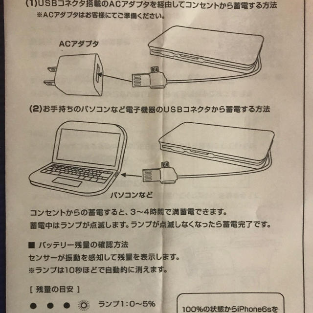 （ごまあぶら様専用！）モバイルバッテリー8000mah スマホ/家電/カメラのスマートフォン/携帯電話(バッテリー/充電器)の商品写真