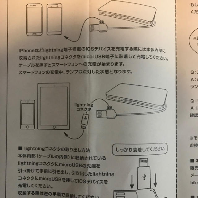 （ごまあぶら様専用！）モバイルバッテリー8000mah スマホ/家電/カメラのスマートフォン/携帯電話(バッテリー/充電器)の商品写真