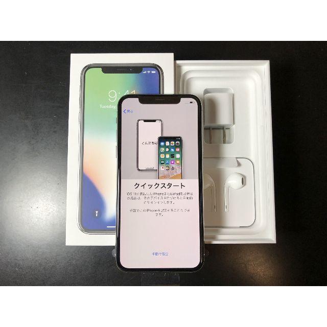 iPhone - 【新品】iPhone X シルバー(白) 64G 一括購入残債無【SIMフリー】