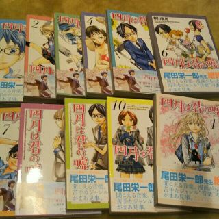 コウダンシャ(講談社)の四月は君の嘘✨1巻～11巻🌸(全巻セット)