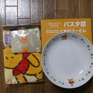 プーさん好きへ  パスタ皿2枚(食器)