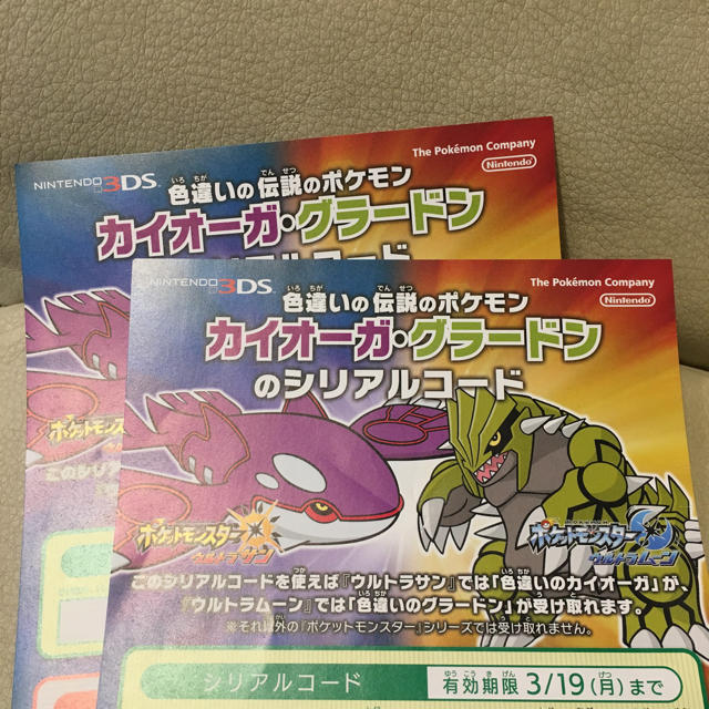 ポケモン タイムセール中 ポケモン シリアルコード ウルトラサンムーンの通販 By スカイスターs Shop ポケモンならラクマ