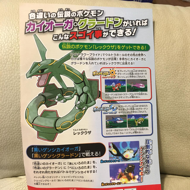 ウルトラ サン 出現 ポケモン