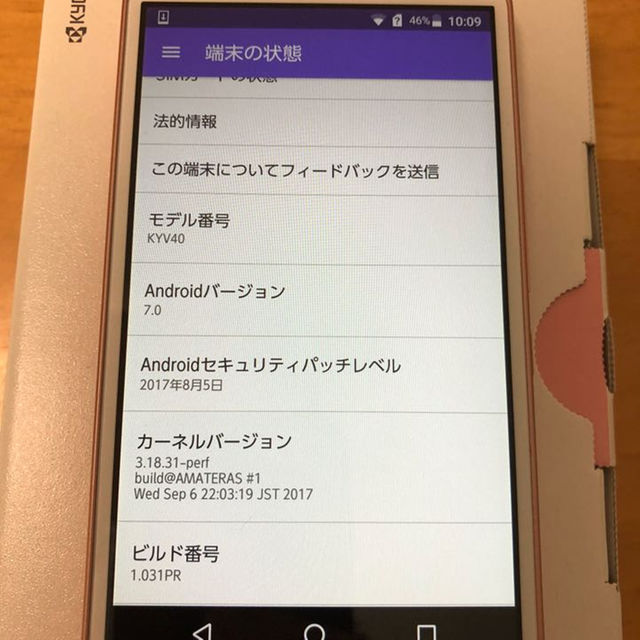 UQ DIGNO W SIMフリー 防水 ピンク - 2