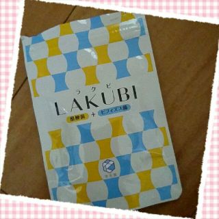 LAKUBI ラクビ  30粒(ダイエット食品)