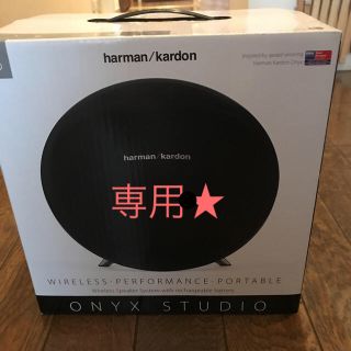 新品☆開封  harman kardon スピーカー(スピーカー)