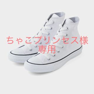 メゾンドリーファー(Maison de Reefur)の新品未使用！完売した23.5㎝です！【メゾンドリーファー】コンバースコラボ★(スニーカー)