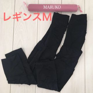 マルコ(MARUKO)のMARUKO レギンスM-M(その他)