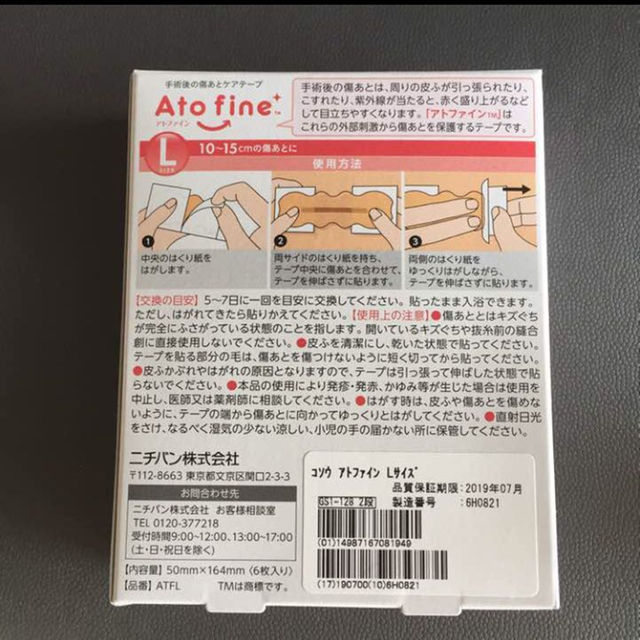 アトファイン 3枚 その他のその他(その他)の商品写真