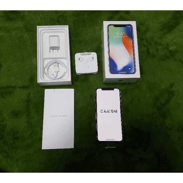 Apple(アップル)の【美品】 ドコモ iPhone X 256GB シルバー  スマホ/家電/カメラのスマートフォン/携帯電話(スマートフォン本体)の商品写真