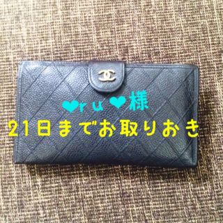 シャネル(CHANEL)のCHANELマトラッセ長財布(財布)