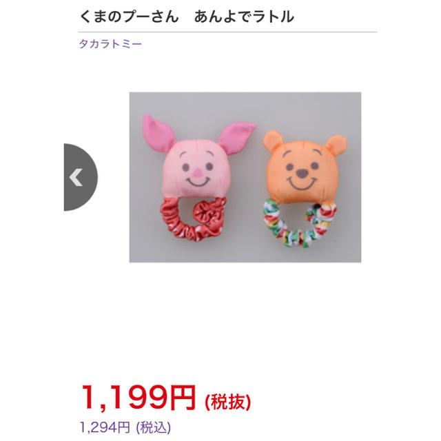 Takara Tomy(タカラトミー)のラトル キッズ/ベビー/マタニティのおもちゃ(がらがら/ラトル)の商品写真