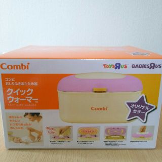 コンビ(combi)のクイックウォーマー(ベビーおしりふき)