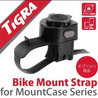 自転車 バイクホルダー  新品 TiGRA iPhone専用(その他)