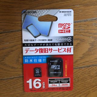 エレコム(ELECOM)のnana様専用MicroSDカード◆16GB ELECOM(その他)