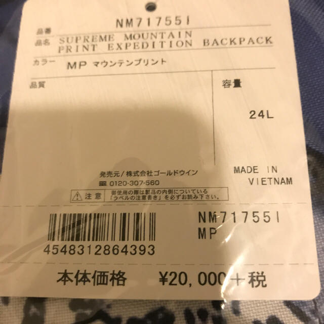 Supreme(シュプリーム)のsupreme north face  メンズのバッグ(バッグパック/リュック)の商品写真