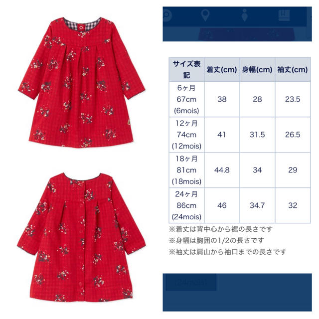 PETIT BATEAU(プチバトー)の36m 新品 プチバトー チュビックフラワープリント切り替えワンピース キッズ/ベビー/マタニティのキッズ服女の子用(90cm~)(ワンピース)の商品写真