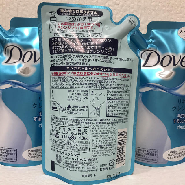 Unilever(ユニリーバ)の３点セット  ダヴ リキッド泡クレンジング 詰め替え ダブ dove  コスメ/美容のスキンケア/基礎化粧品(クレンジング/メイク落とし)の商品写真